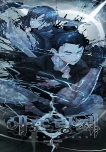 Baca Komik Etrangere