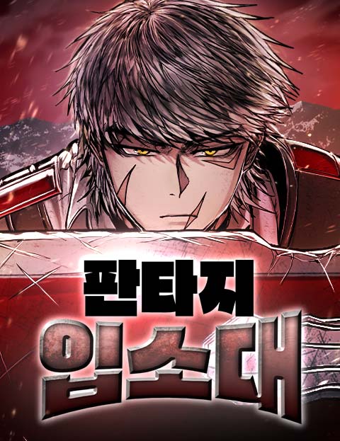 Baca Komik Fantasy Enlistment Squad