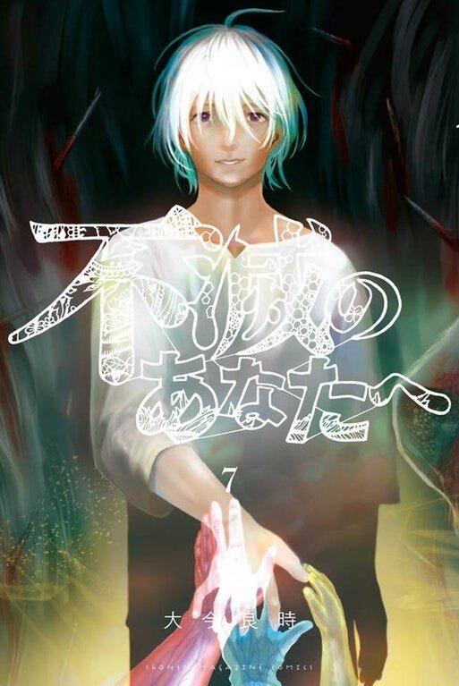 Baca Komik Fumetsu no Anata e