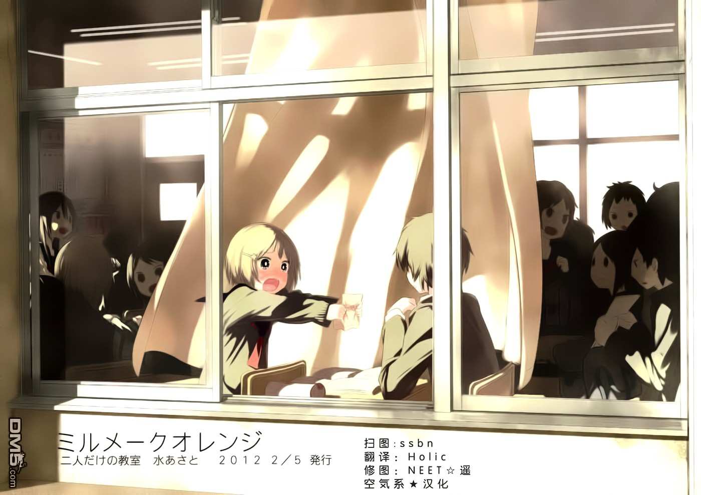 Baca Komik Futaridake no Kyoushitsu