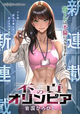 Baca Komik Futei No Olympia