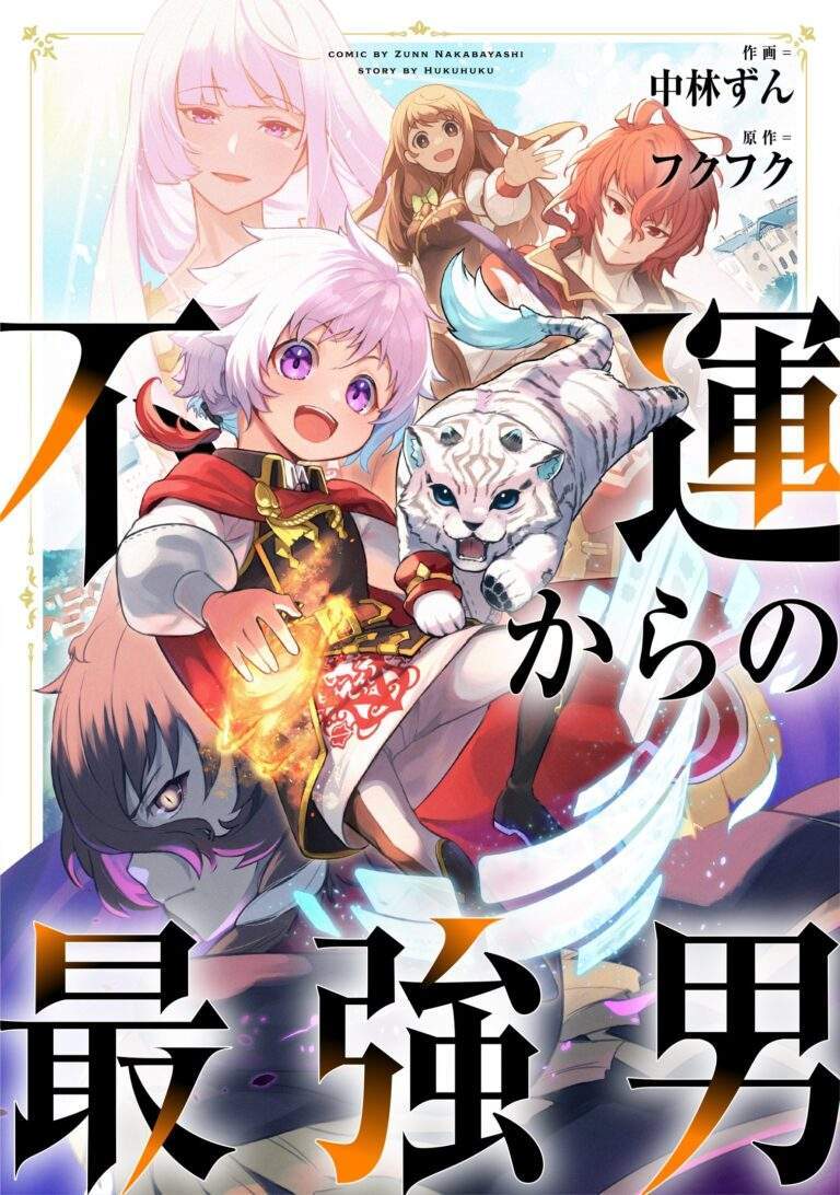 Baca Komik Fuun Kara no Saikyou Otoko