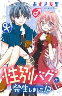 Baca Komik Gender Bug Occurred!?