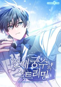 Baca Komik Genius Archer's Streaming