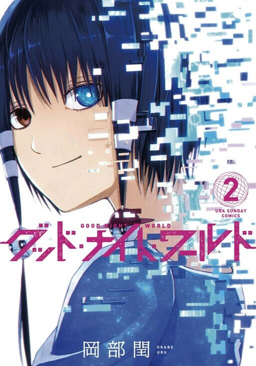 Baca Komik Good Night World