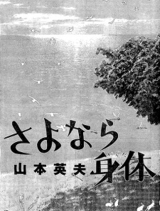 Baca Komik Goodbye Body