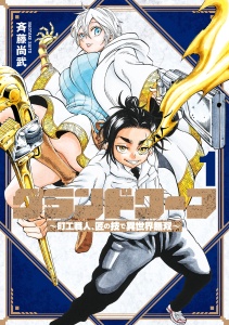 Baca Komik Grand Dwarf