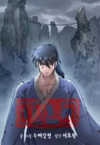 Baca Komik Great Assassin Bridge