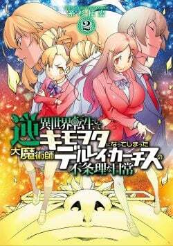 Baca Komik Gyaku Isekai Tensei Shite Kimowota ni Natte Shimatta dai Majutsushi Del Rey Curtis no Fujourina Nichijou