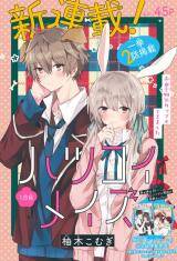 Baca Komik Hatsukoi Maze