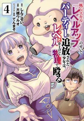 Baca Komik Hazure Skill “Level Up” no Sei de Party wo Tsuihou sareta Shounen wa, Level wo Agete Butsuri de Naguru