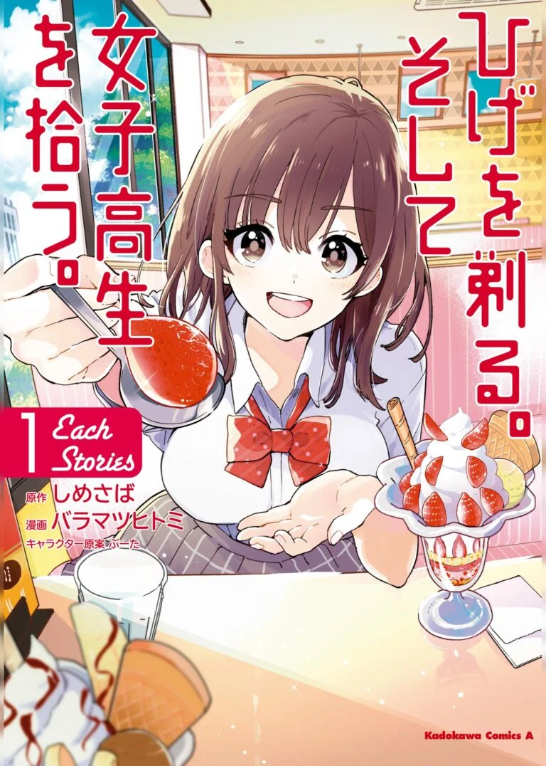 Baca Komik Hige o Soru. Soshite Joshikousei o Hirou. Each Stories