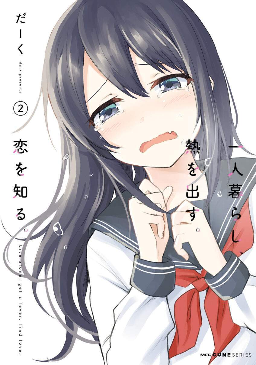 Baca Komik Hitorigurashi, Netsu wo Dasu. Koi wo Shiru.