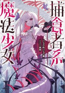 Baca Komik Hoshokusha Kei Mahou Shoujo