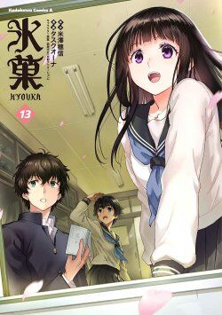 Baca Komik Hyouka
