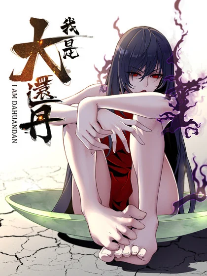 Baca Komik I Am A Humanoid Cultivation Pill