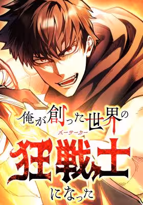 Baca Komik I Became the Berserker of the World I Created