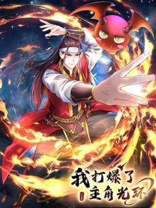 I Blew the Protagonist's Halo Off