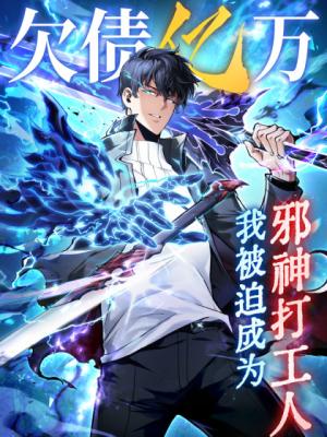 I Owe a Billion Dollars and I Am Forced to Become a Worker for an Evil God, I Owe Billions in Debt