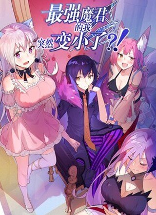 Baca Komik I, the Strongest Demon, Have Regained My Youth?!