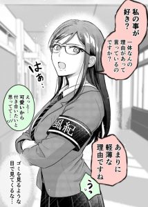 Baca Komik I Tried Confessing My Love to A Serious Girl (Katabutsu-kei Joushi ni kokuhaku shitemita)