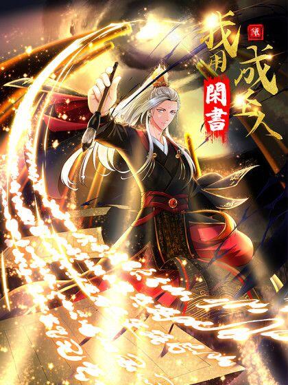 Baca Komik I Use A Free Book To Become A Saint