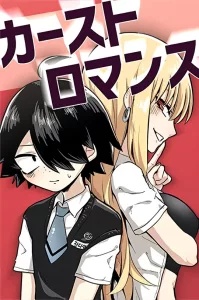 Baca Komik Iljjin Romance
