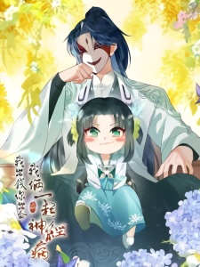 I'll Pay for your Life, Let's Both Go Crazy Together!