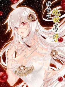 I'm A Peerless Master