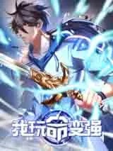 I'm desperate to get stronger