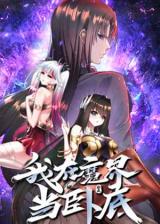 I'm Undercover in the Devil World