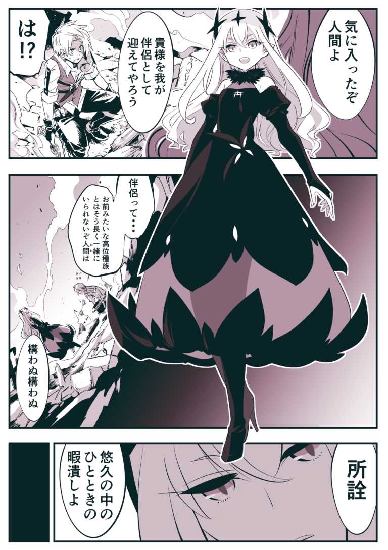 Baca Komik Instant Regret