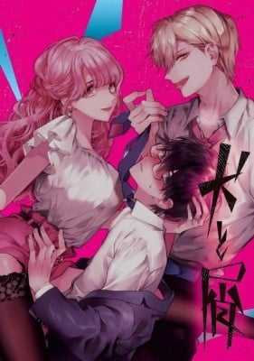 Baca Komik Inu to Kuzu (Dog and Scum)