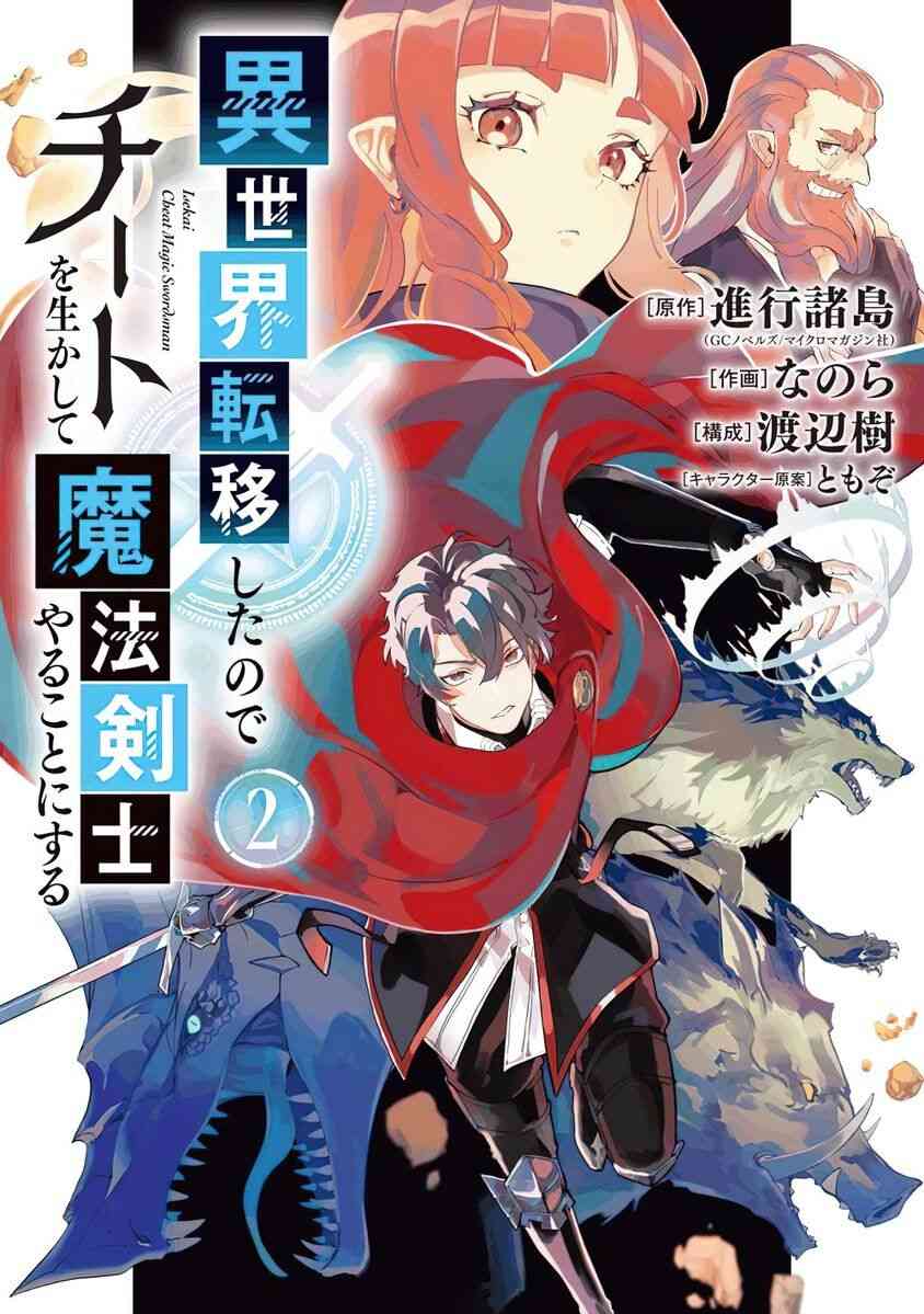 Baca Komik Isekai Cheat Magic Swordsman