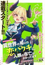 Baca Komik Isekai no Hime to no Koi Bakuchi ni, Jinrui no Sonbō ga Kakattemasu