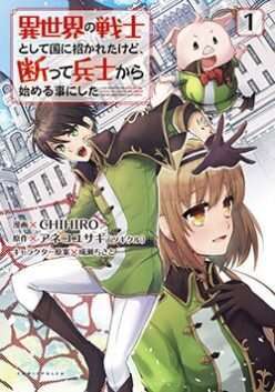 Baca Komik Isekai no Senshi toshite Kuni ni Manekareta kedo, Kotowatte Heishi kara Hajimeru Koto ni Shita