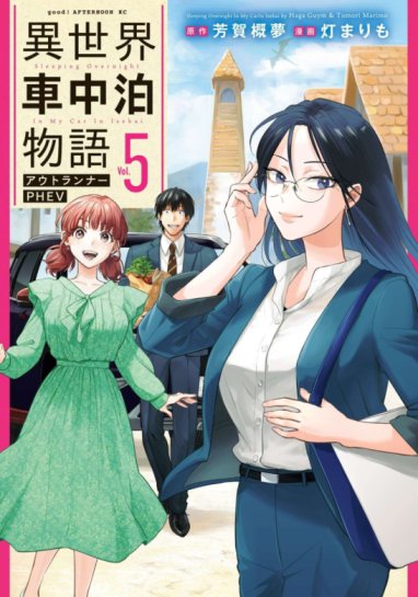 Baca Komik Isekai Shachuuhaku Monogatari – Outrunner PHEV