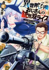 Baca Komik Isekai Shoukan Oji-san no Juumusou Life – Sabage Suki Salaryman wa Kaisha Owari ni Isekai e Chokki suru
