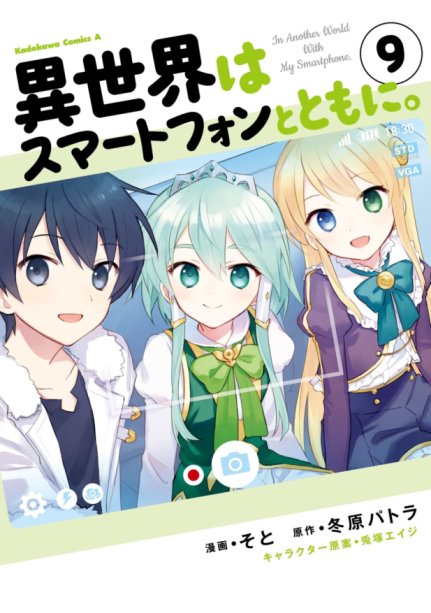 Baca Komik Isekai wa Smartphone to Tomo ni.