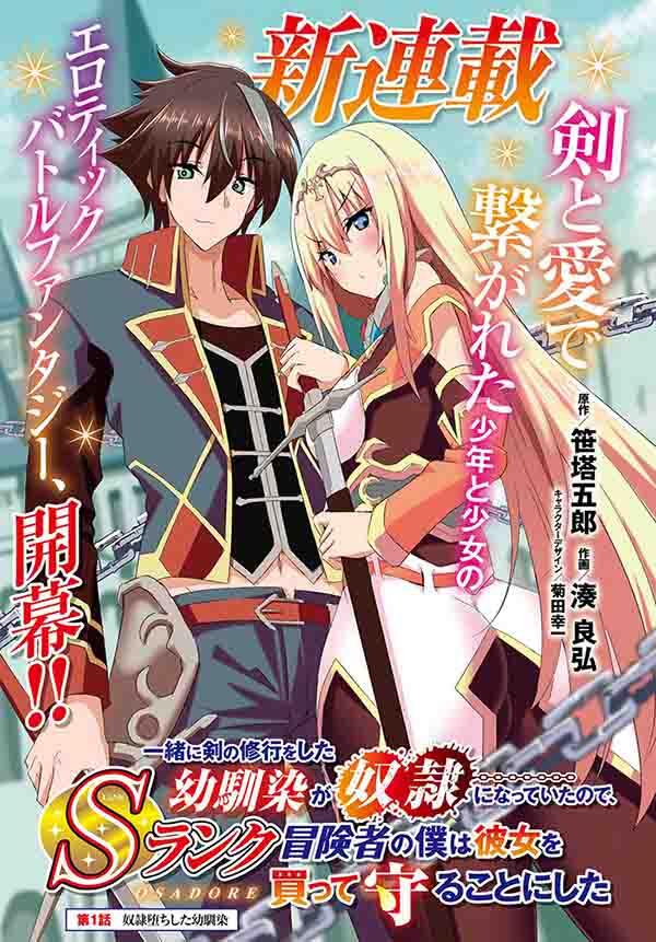 Baca Komik Issho ni Ken no Shugyou wo Shita Osananajimi ga Dorei ni Natteita no de, S-Rank Boukensha no Boku wa Kanojo wo Katte Mamoru Koto ni Shita