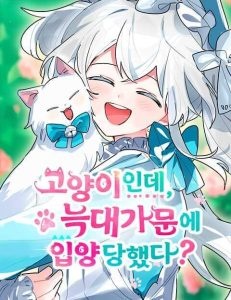 Baca Komik It's a Cat, Adopted by a Wolf Family?