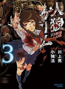 Baca Komik Jinrou Game