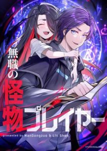 Baca Komik Jobless Monster Player