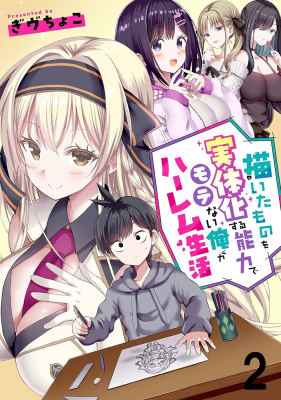Baca Komik Kaita Mono o Jittaika Suru Nouryoku de Motenai Ore ga Harem Seikatsu