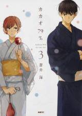 Baca Komik Kakao 79%