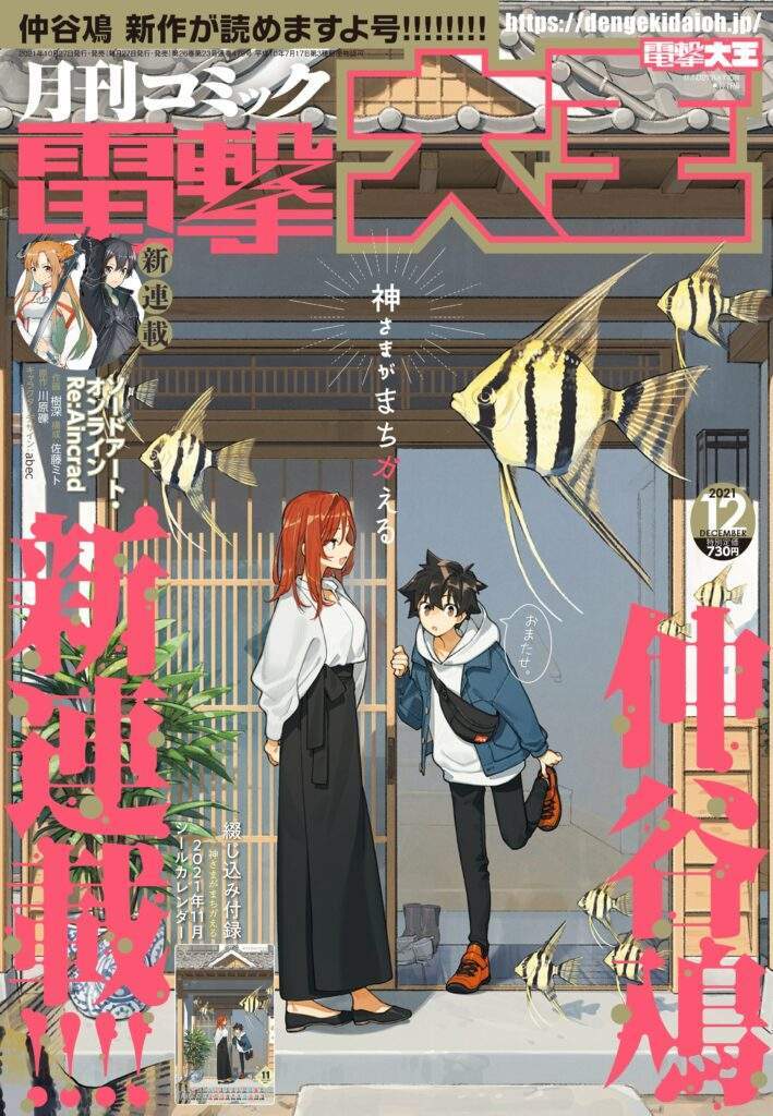 Baca Komik Kamisama ga Machigaeru