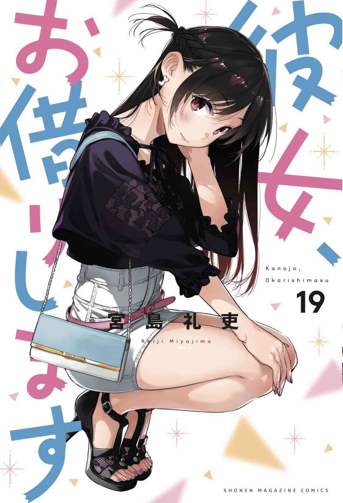Baca Komik Kanojo, Okarishimasu