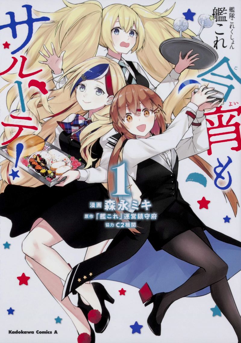 Baca Komik Kantai Collection -KanColle- Tonight, Another “Salute”!