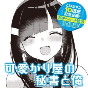 Baca Komik Kawaigariya no Hisho to Ore