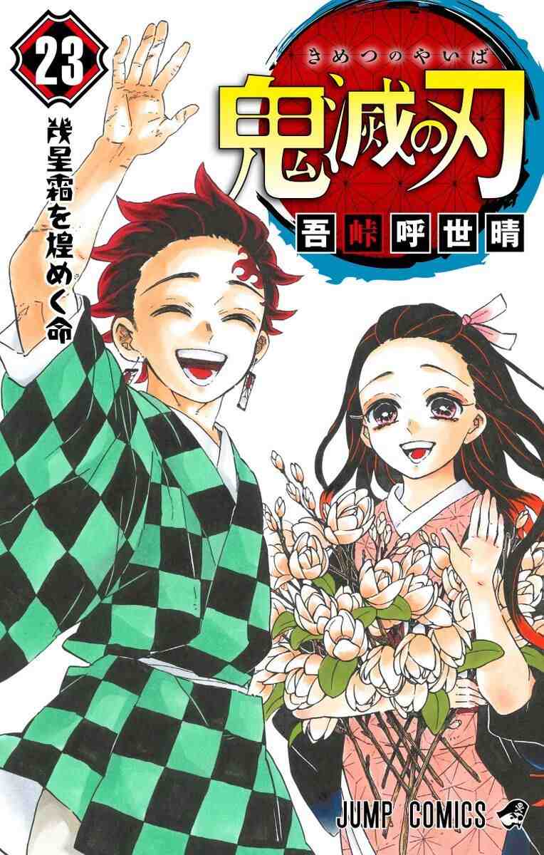 Baca Komik Kimetsu no Yaiba